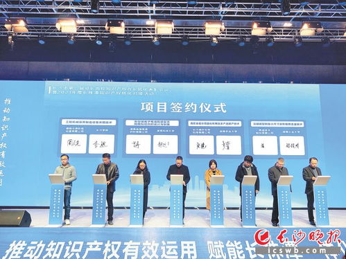 長(zhǎng)沙市知識(shí)產(chǎn)權(quán)局 推動(dòng)知識(shí)產(chǎn)權(quán)服務(wù)，賦能創(chuàng)新發(fā)展