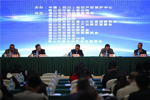眉山市開展知識(shí)產(chǎn)權(quán)培訓(xùn) 營(yíng)造良好營(yíng)商環(huán)境