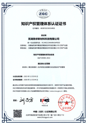 榮譽資質在知識產權服務領域的重要性