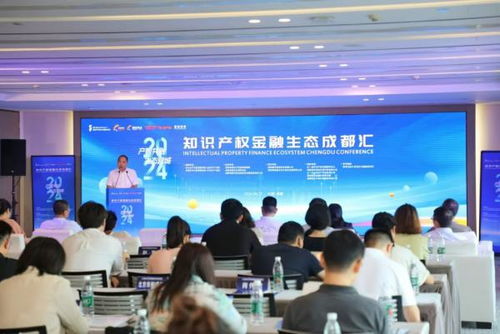 北方信托參與知識產權金融研討會 推動知識產權服務創新發展