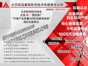 手機(jī)防偽標(biāo)簽