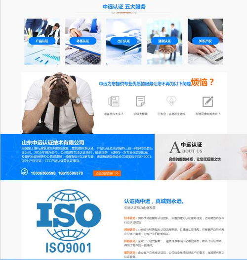 中遠(yuǎn)認(rèn)證技術(shù)公司 專(zhuān)業(yè)的CCC產(chǎn)品認(rèn)證代理商，助力萊蕪企業(yè)產(chǎn)品認(rèn)證與知識(shí)產(chǎn)權(quán)服務(wù)