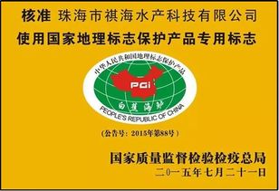 匯桔網(wǎng)激活祺海水產(chǎn) 一根創(chuàng)新線釣起億斤鱸