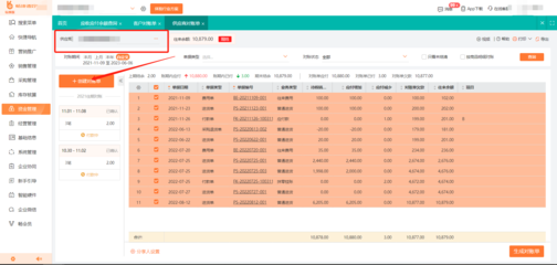車間業務系統基礎軟件服務命名規范（最新版）